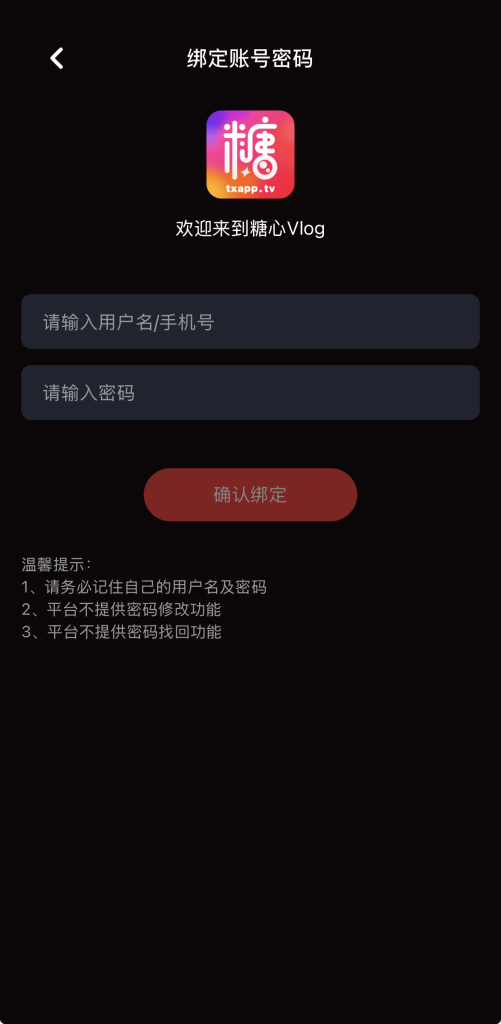 糖心volog 注册